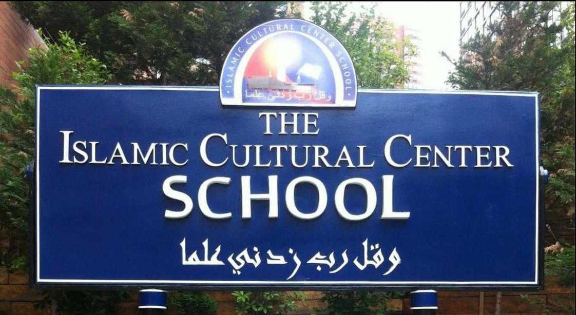 Islamic Cultural Center School Photo - The Islamic Cultural Center School is currently accepting enrollment applications for the 2021-2022 school year. Visit our website @ http://www.iccschooleast96.org or call (646) 589-3920 for further information.